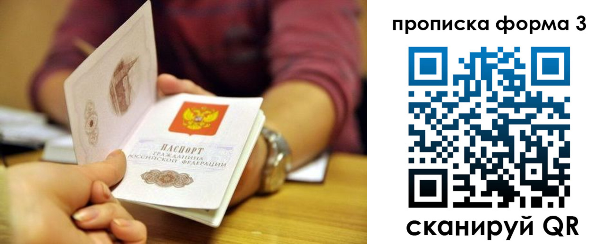 временная регистрация для школы в Ессентуках