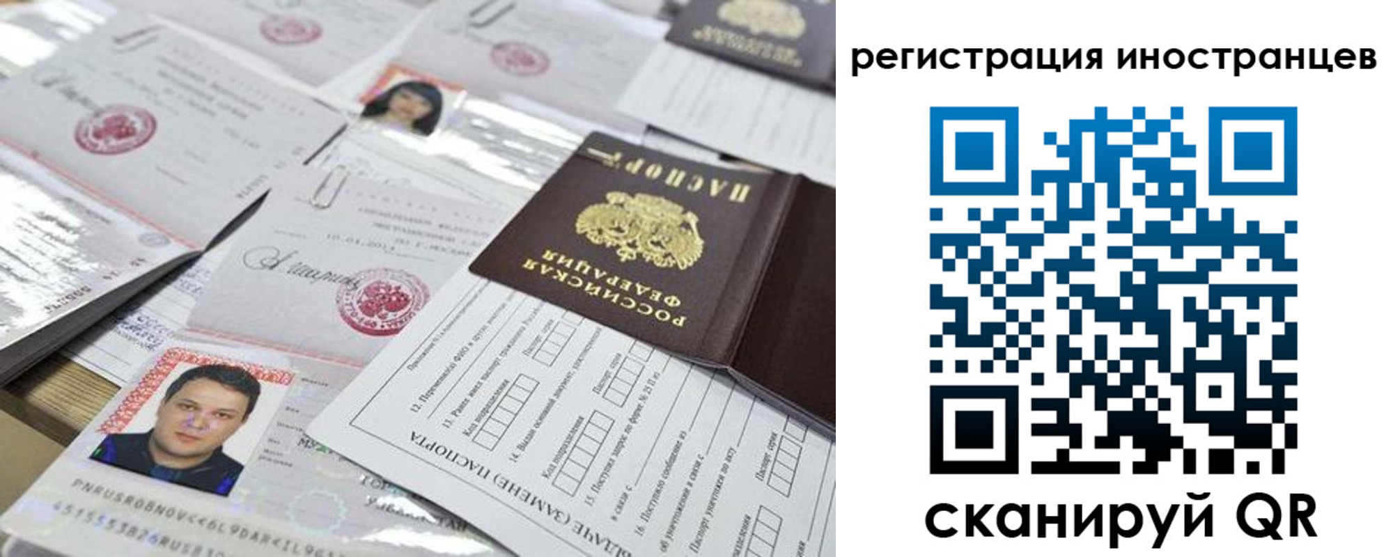 прописка штамп в Ессентуках