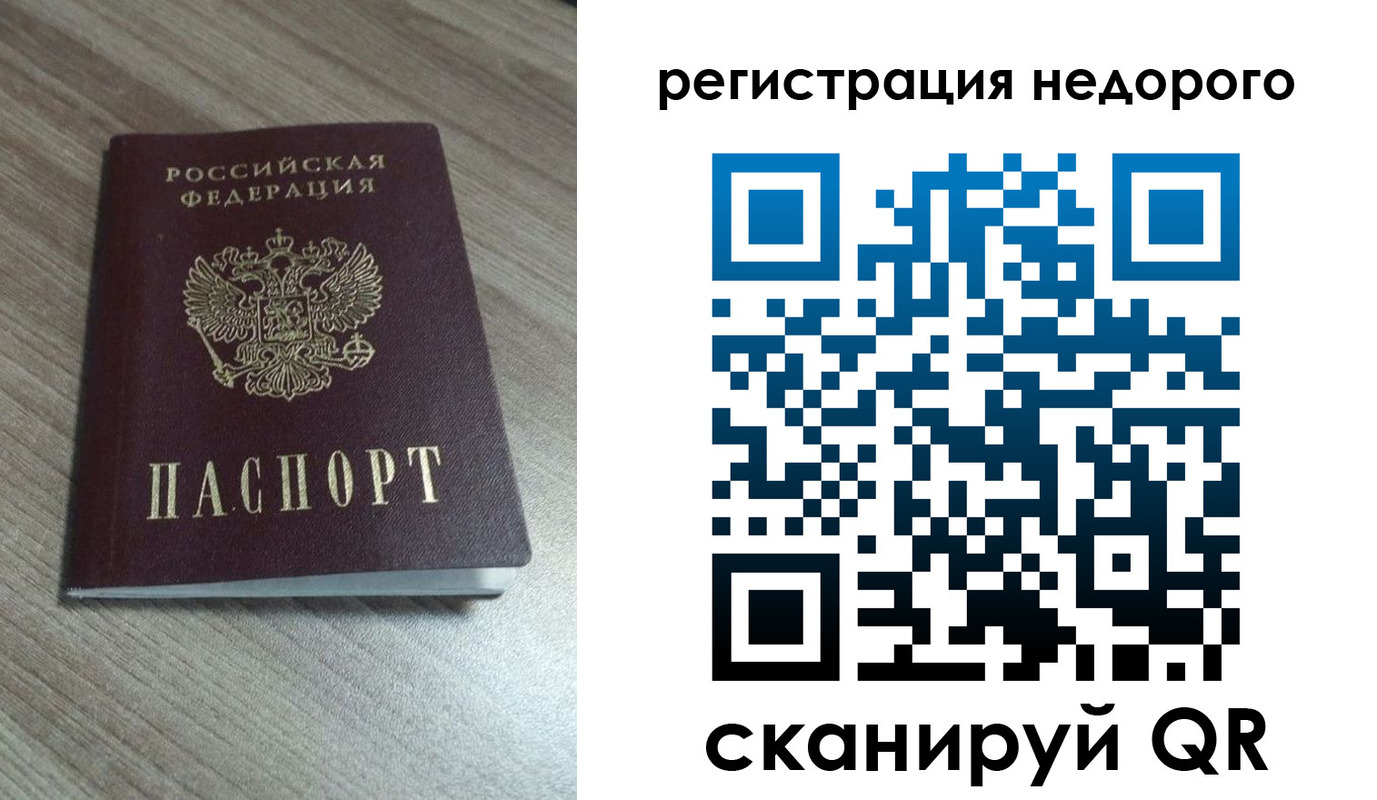 временная регистрация собственник в Ессентуках